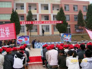 鹽源職業中學 鹽源職業中學