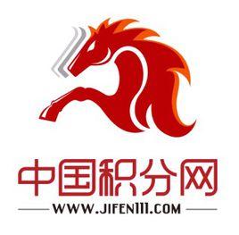 中國積分網 中國積分網