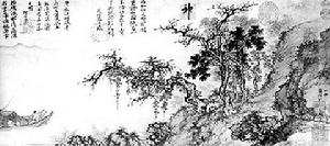 元盛懋江楓秋艇卷（局部）2