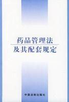 藥品質量監督抽查檢驗工作管理暫行規定 藥品質量監督抽查檢驗工作管理暫行規定