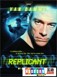 《複製殺人魔》