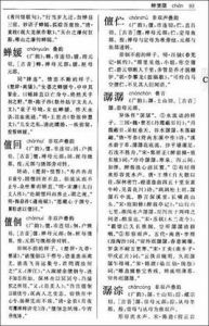 連綿詞 連綿詞